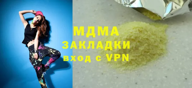 MDMA кристаллы Сертолово